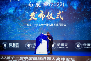 2021年恰佩克奖(开幕)